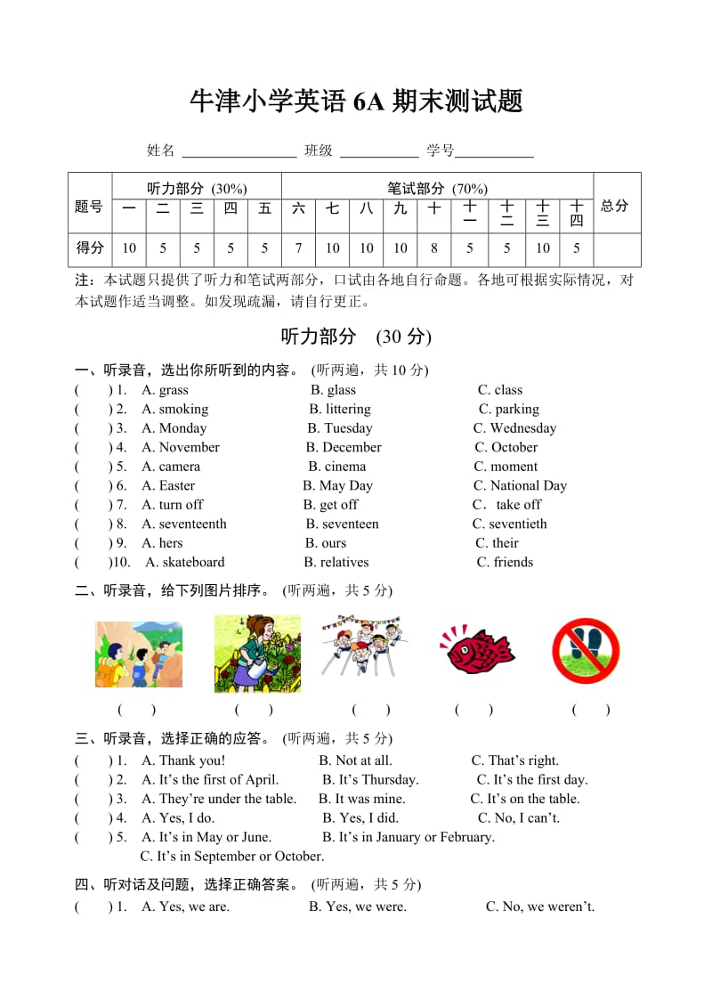 牛津小学英语6A期末测试题.doc_第1页