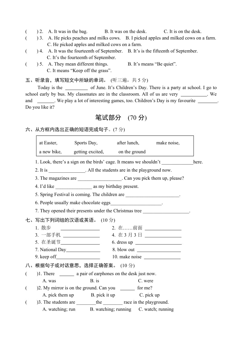 牛津小学英语6A期末测试题.doc_第2页