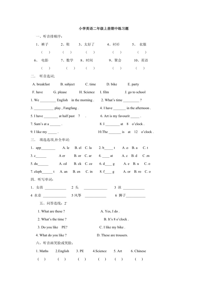 小学英语二年级上册期中练习题.doc_第1页