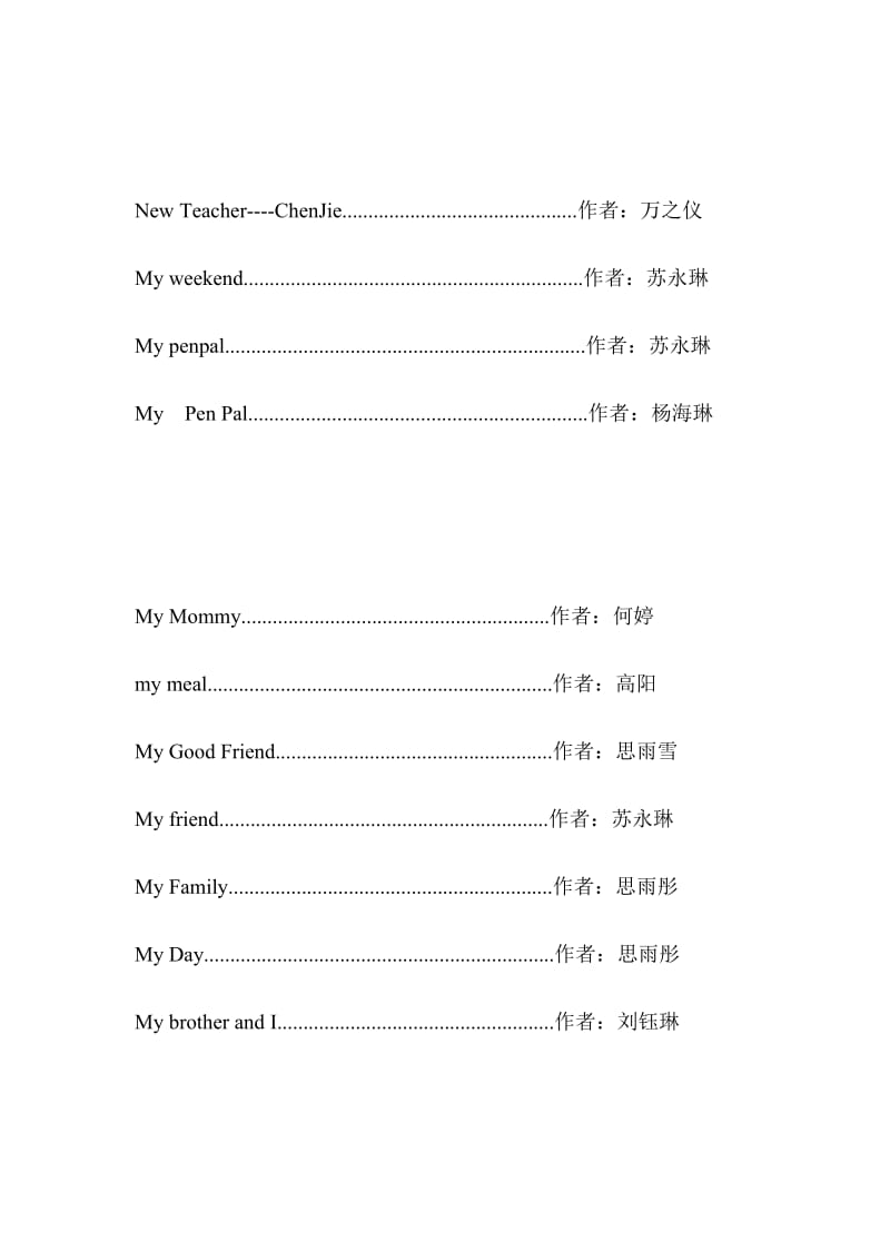 小学生英语作文选(下).doc_第3页