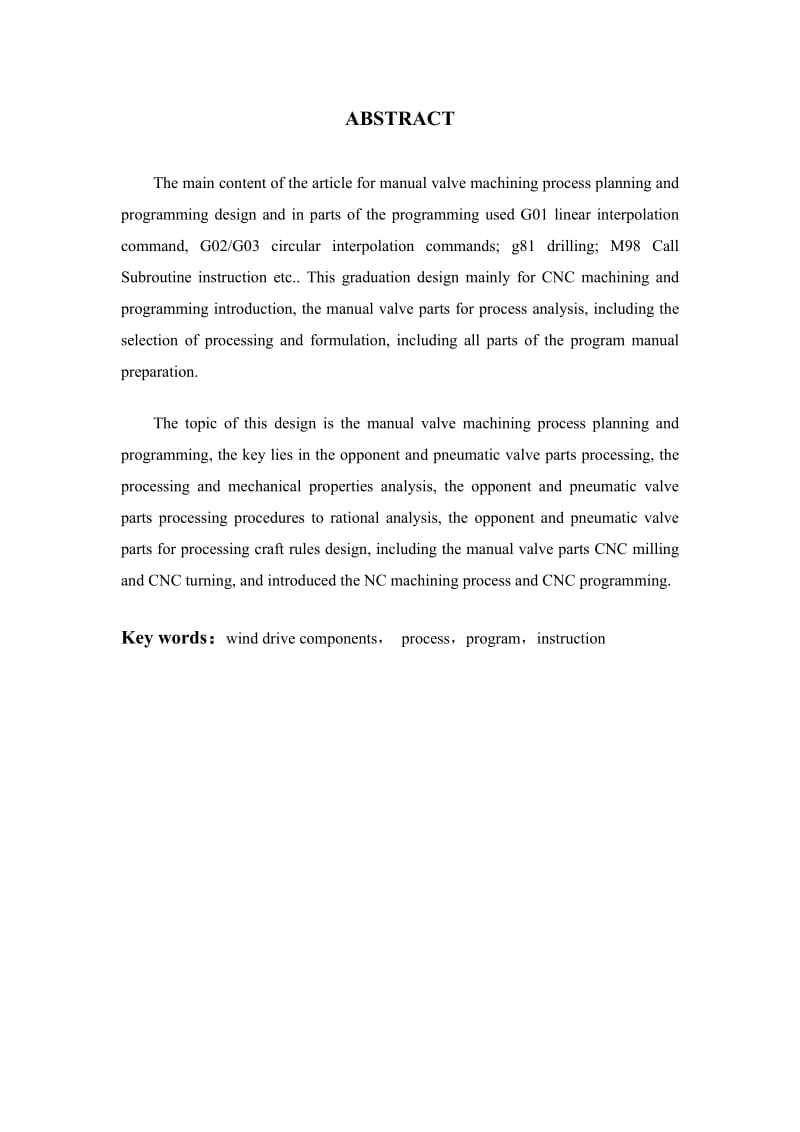 手动气阀机械加工工艺规程及编程设计_第3页