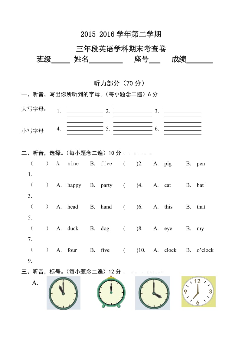 闽教版三年级英语下册期末试卷.doc_第1页