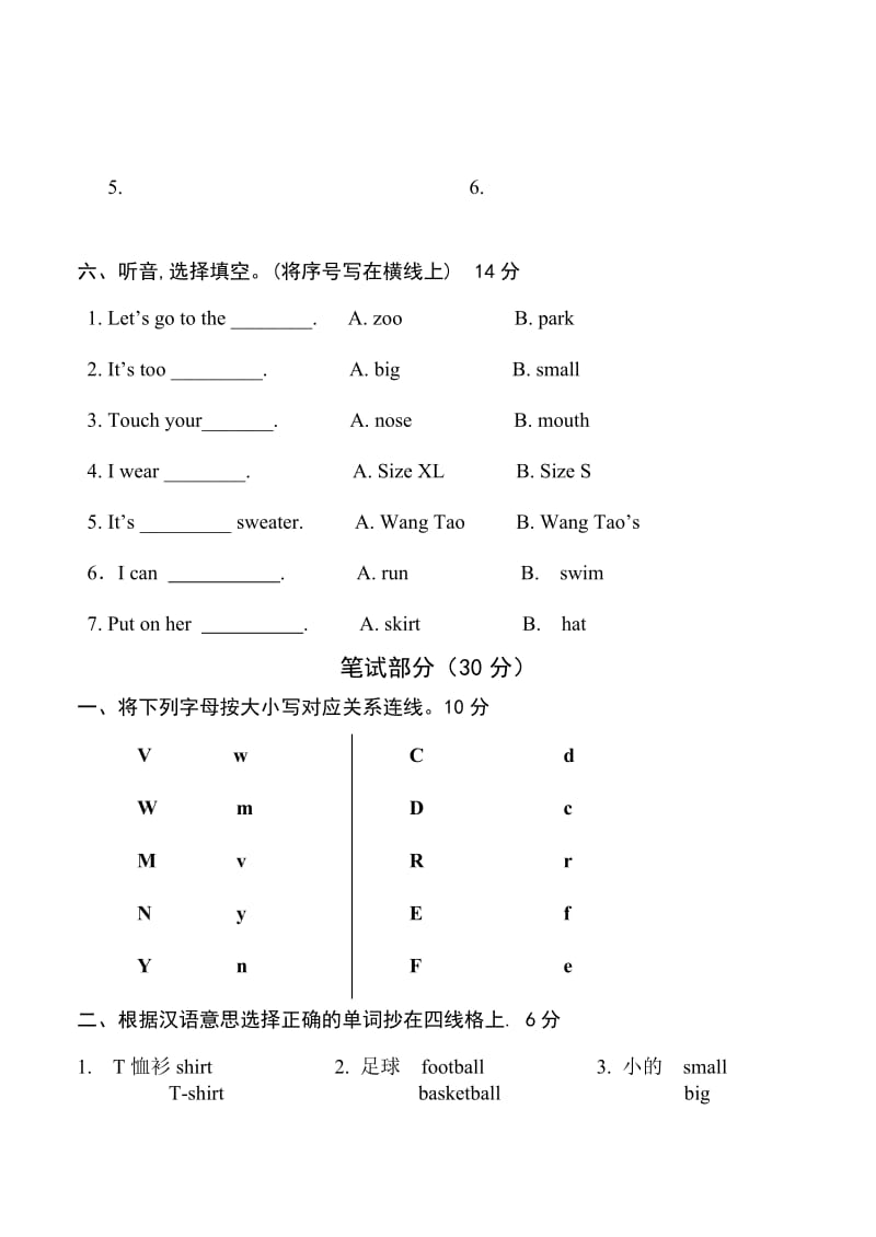 闽教版三年级英语下册期末试卷.doc_第3页