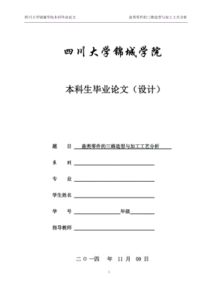 泵蓋加工工藝及夾具設(shè)計