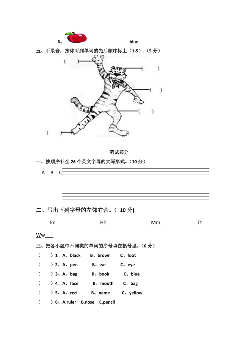 新版PEP小学英语三级上册期中测试卷四套汇编.docx_第2页