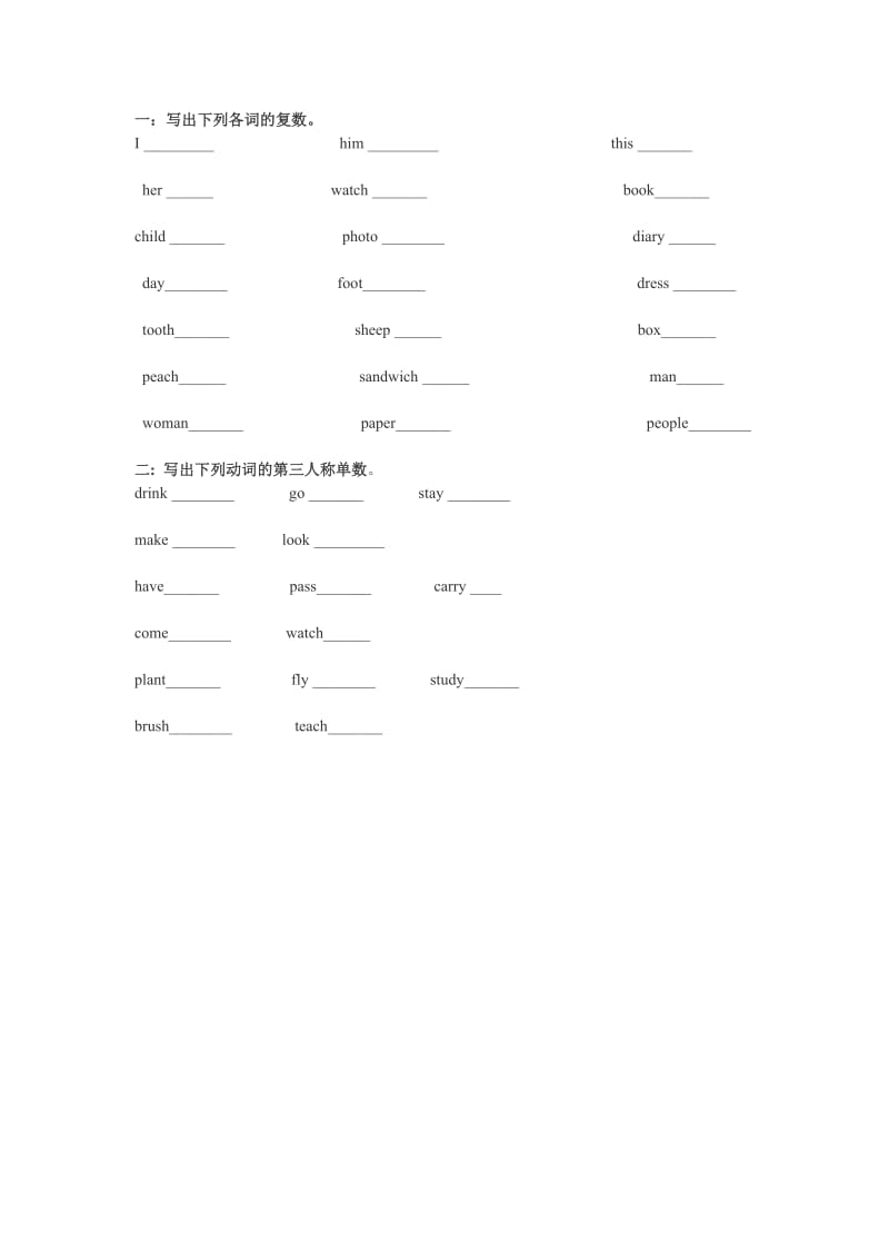 小学英语单复数练习.doc_第1页