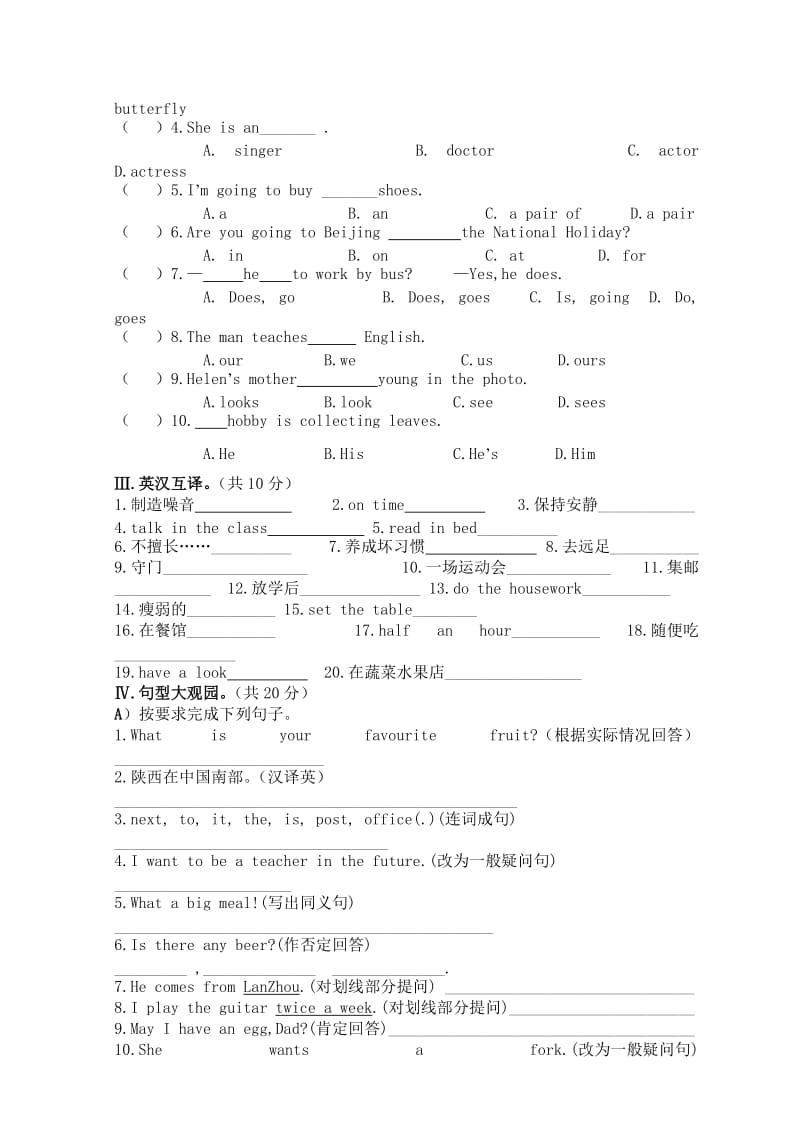 陕旅版五年级英语下册期末模拟-试题.doc_第2页