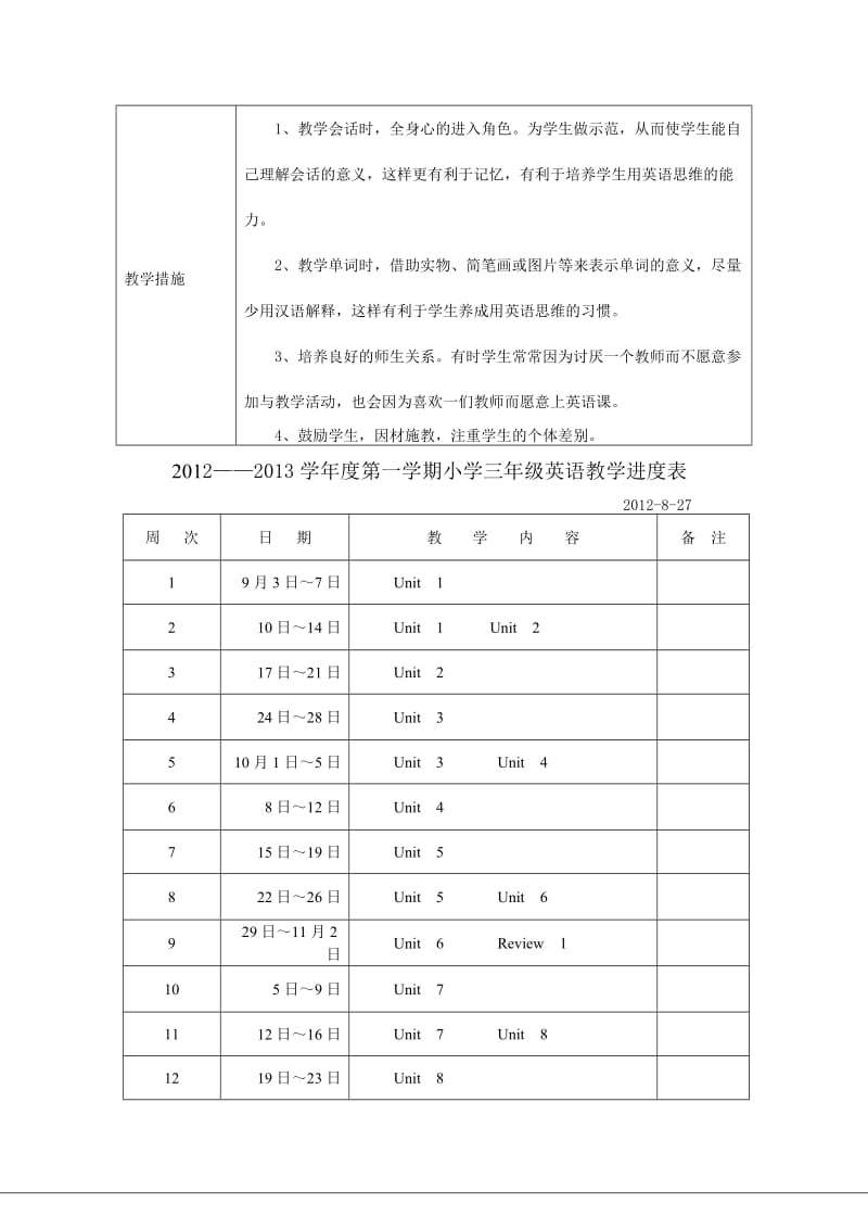 辽师大新版快乐英语三年级上册全册教案.doc_第3页