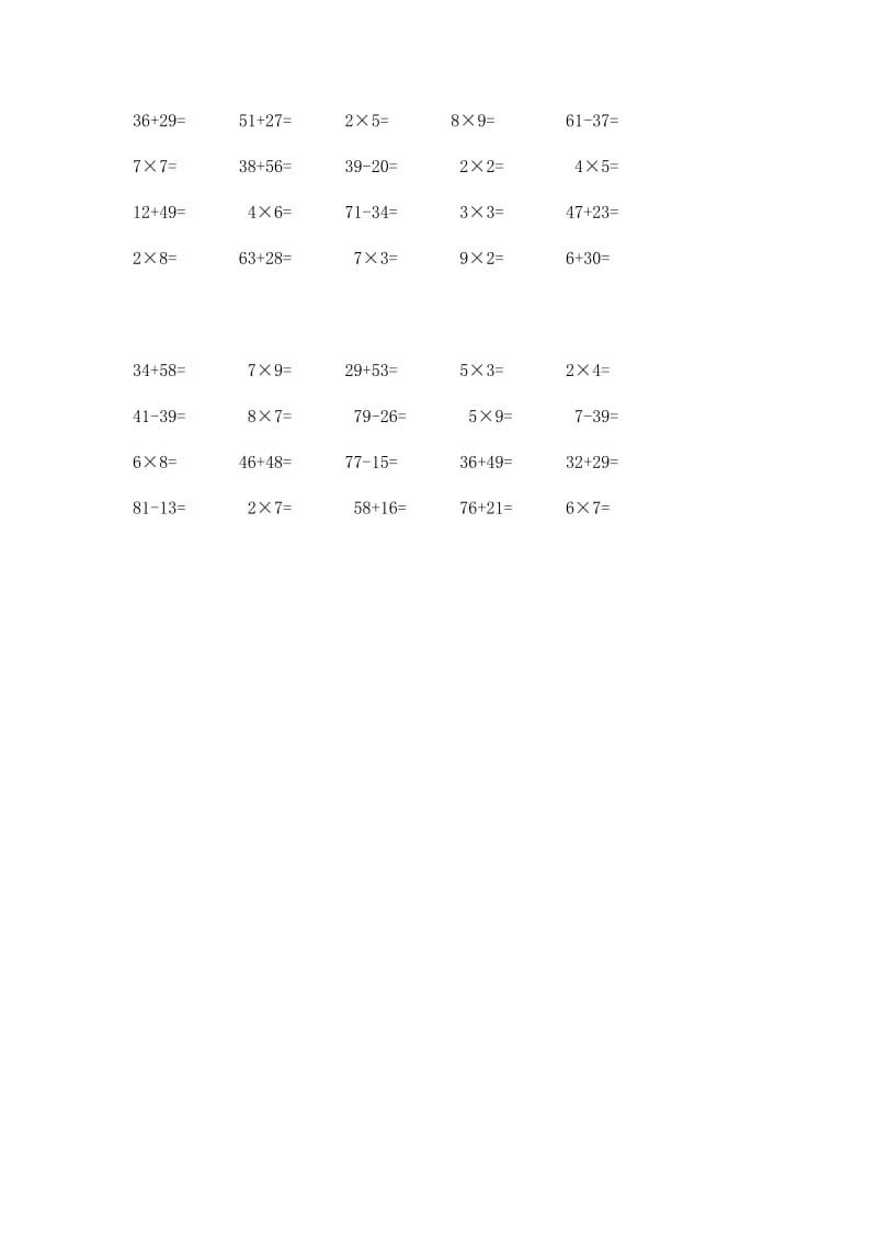 小学数学二年级口算比赛试题.doc_第2页