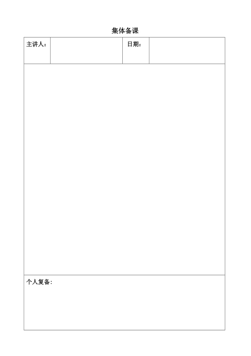 湘教版小学美术一年级下册全册教案.doc_第2页