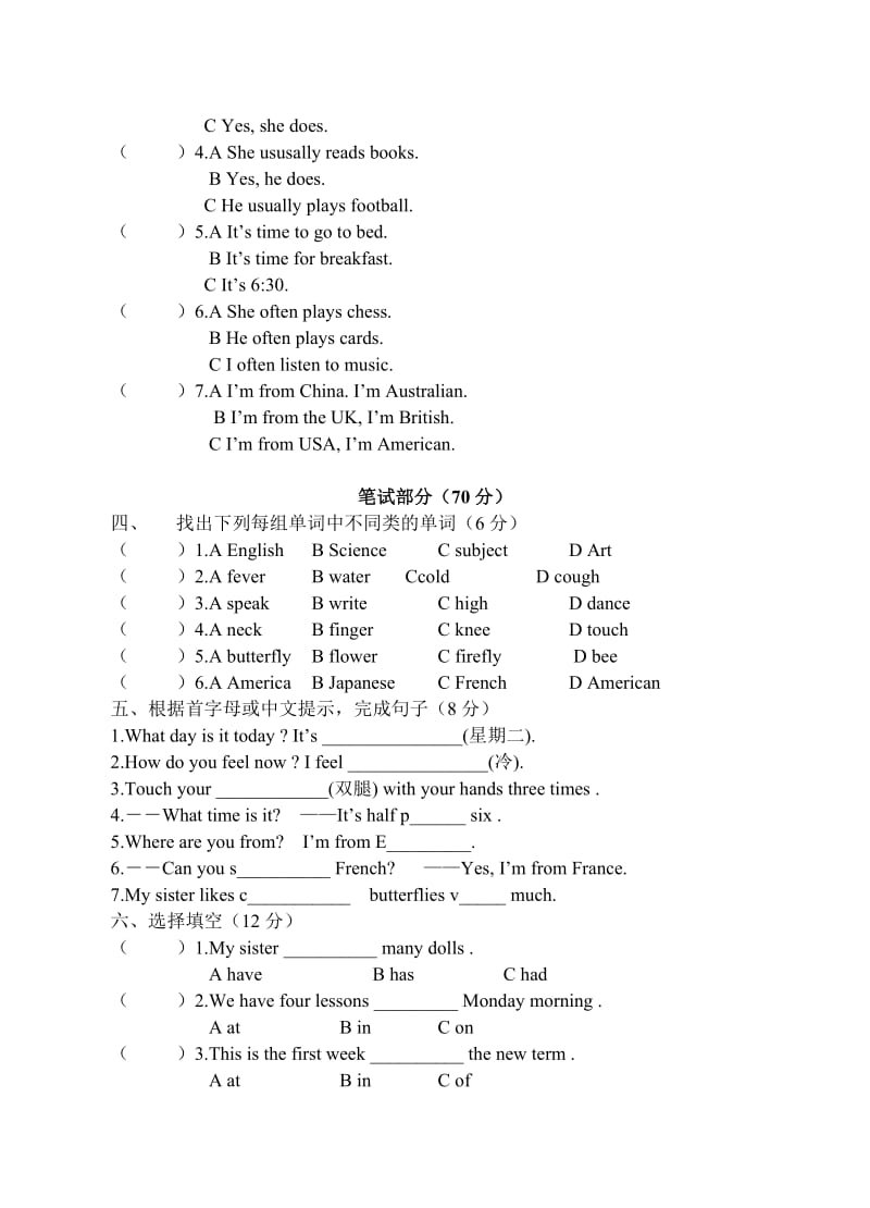 牛津小学英语5B期末测试.doc_第2页