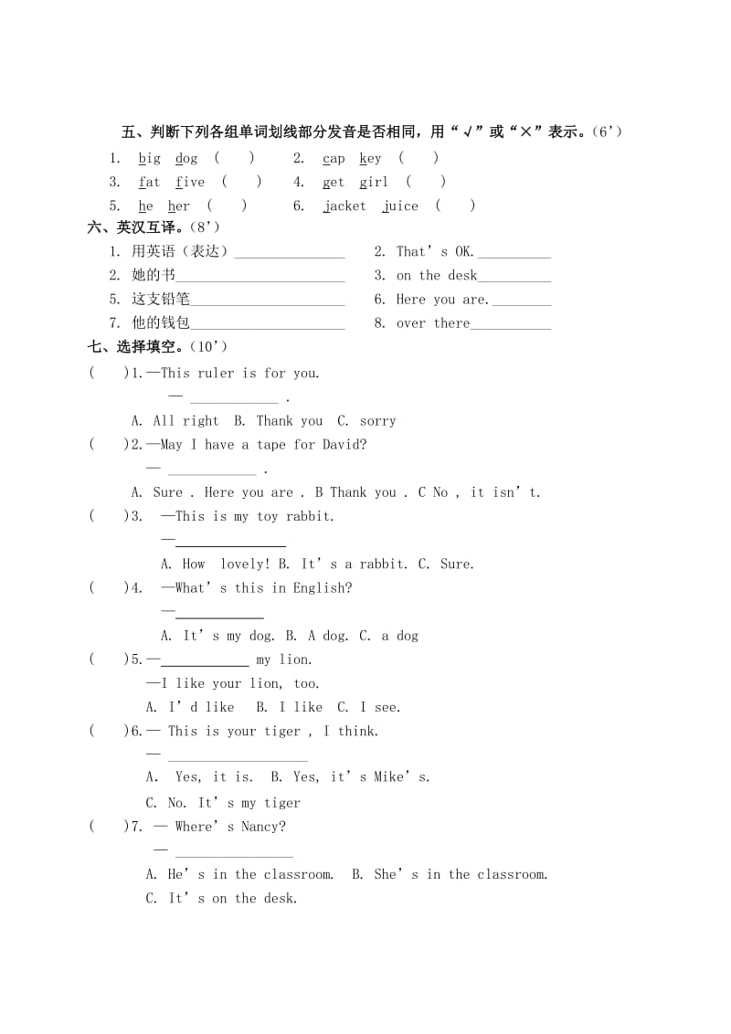 苏教版四年级英语上册期中试卷.doc_第2页