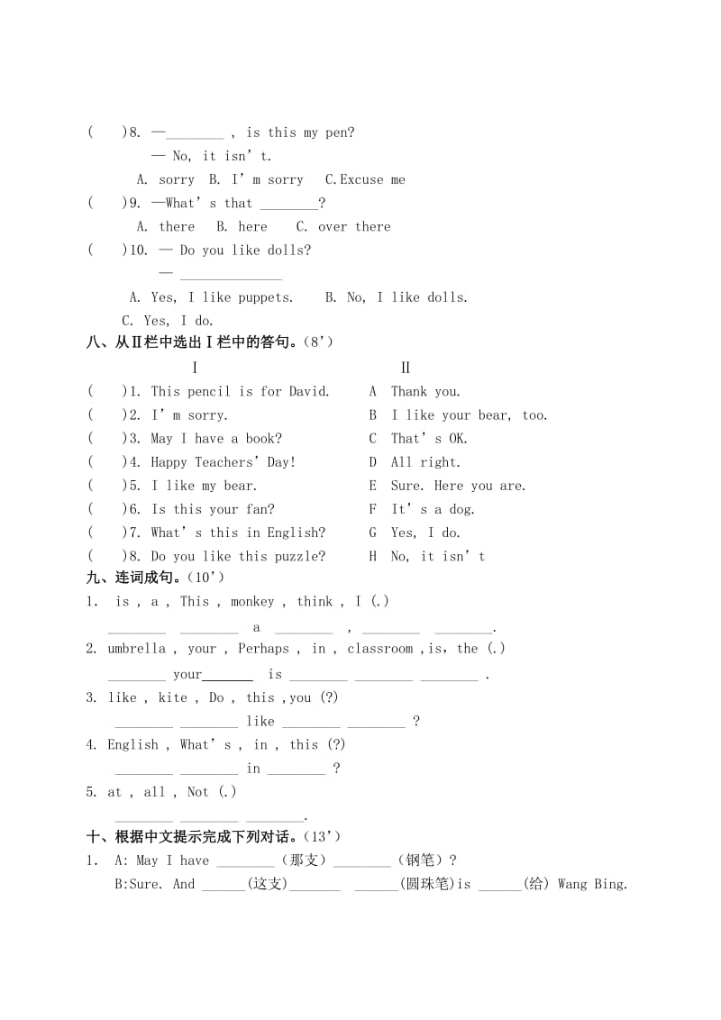 苏教版四年级英语上册期中试卷.doc_第3页