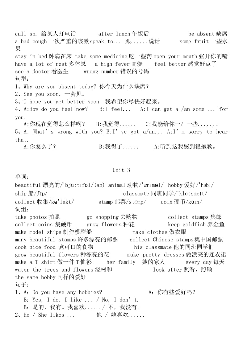 牛津小学英语5B基础知识.doc_第2页