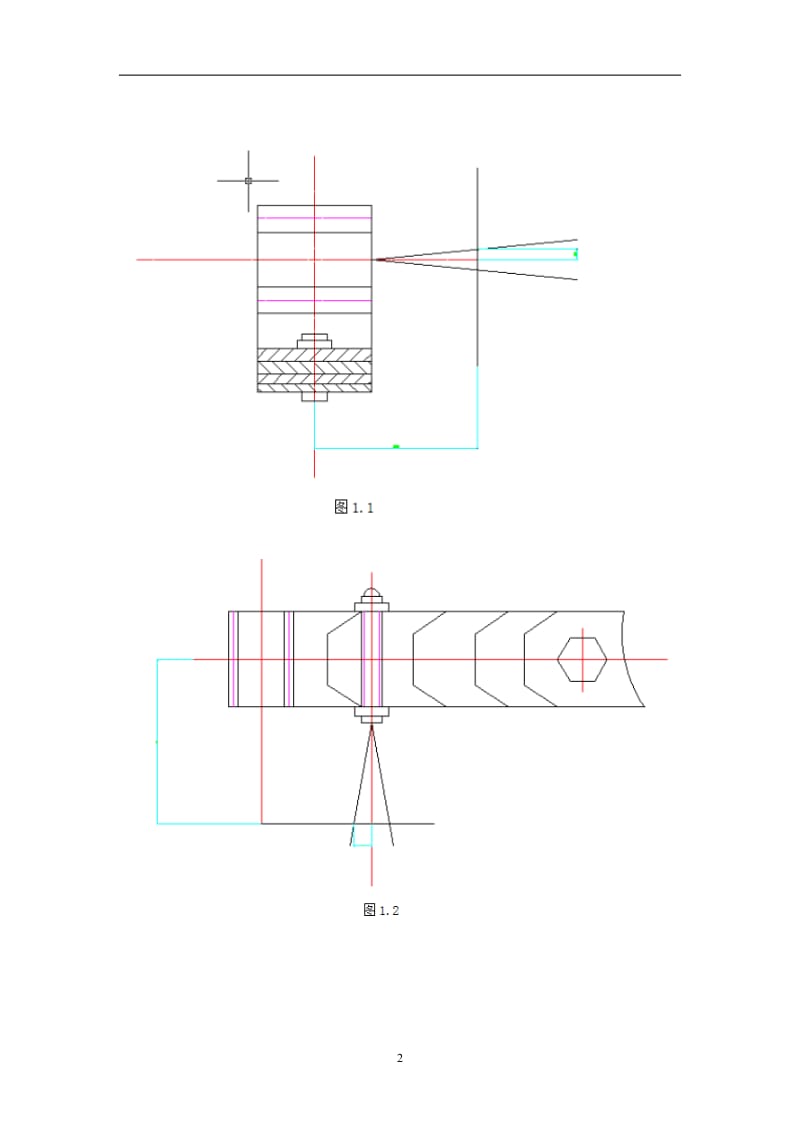 重型汽车悬架系统设计_第3页