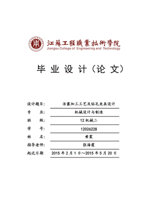 活塞夾具設(shè)計專用夾具設(shè)計