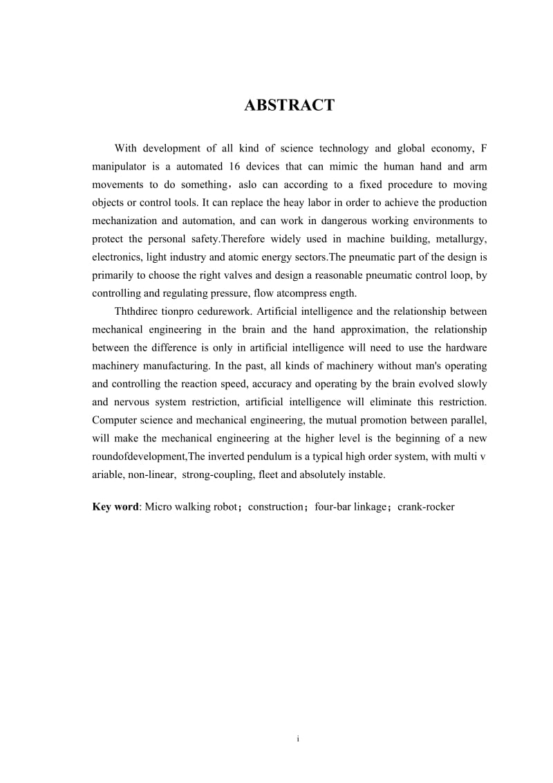 大型六边形滚动机器人设计与研究设计_第3页
