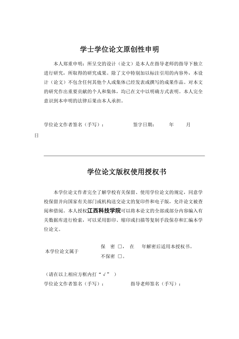 中小型摩托车无极变速器传动系统设计_第2页