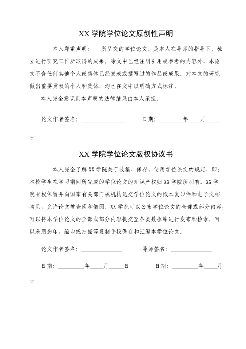 钢管螺旋式无损探伤系统设计_第2页