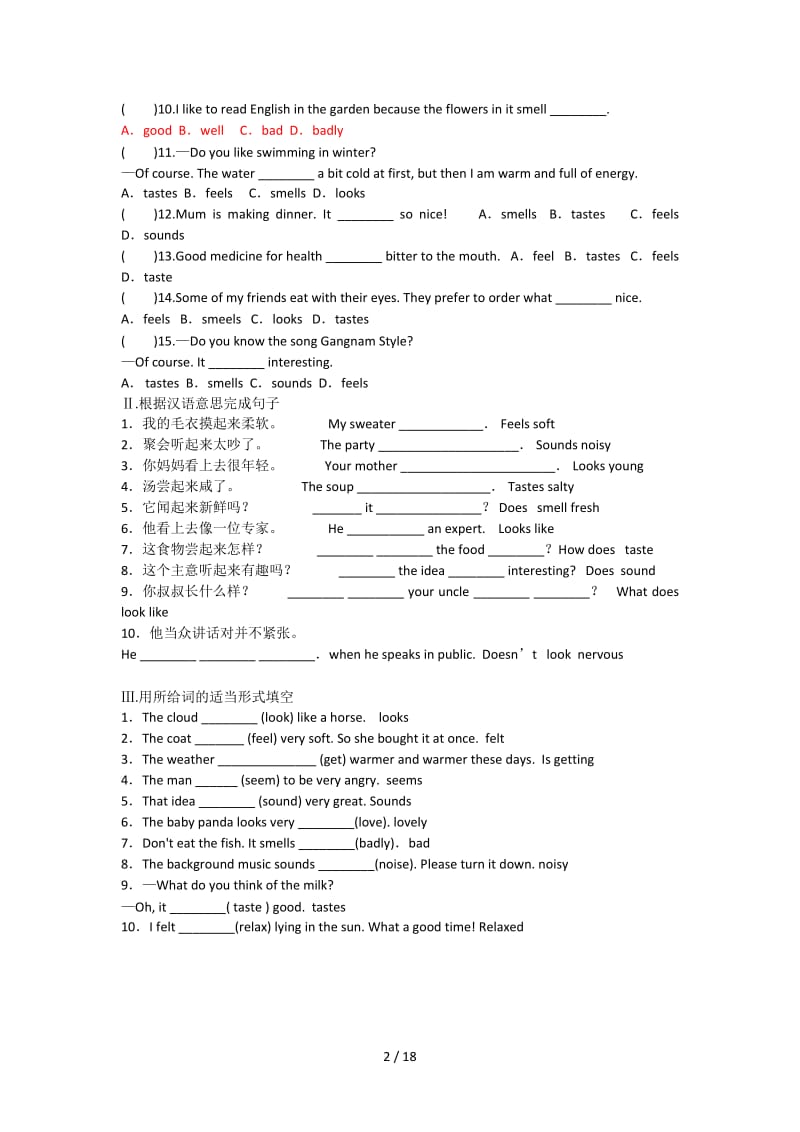 外研版八年级下册语法讲解和练习(2).doc_第2页