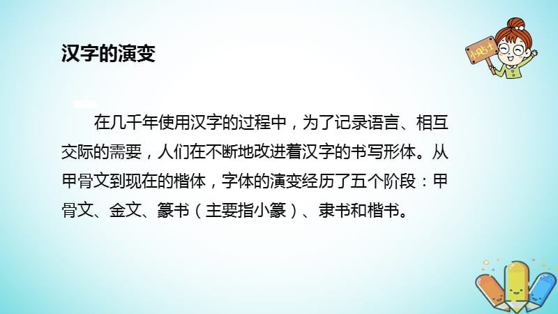 部编五年级语文下册《遨游汉字王国》ppt课件课时2.pptx_第3页