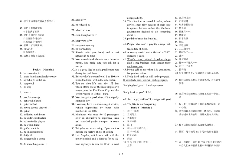 高一英语外研版必修四16模块重点短语与句型总结.doc_第2页