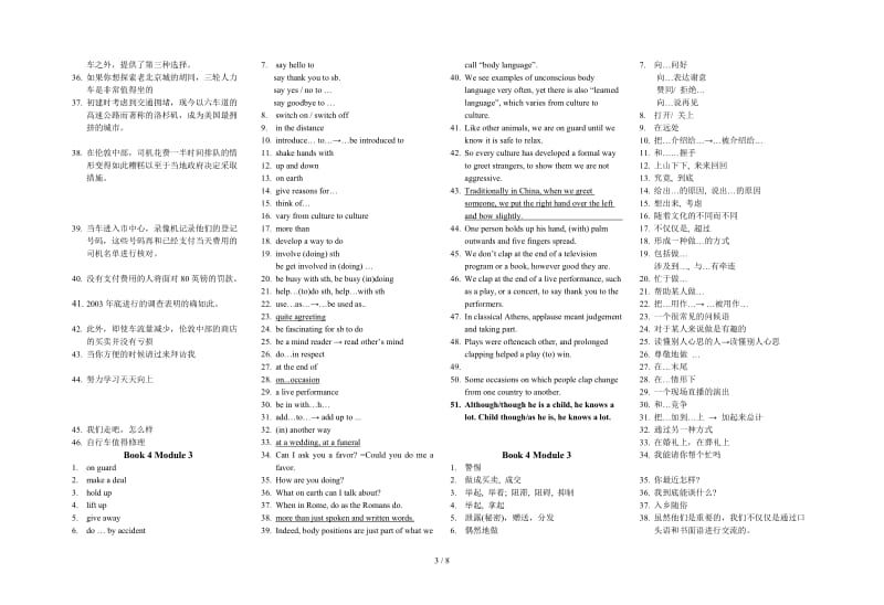 高一英语外研版必修四16模块重点短语与句型总结.doc_第3页