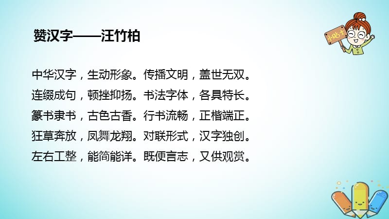 部编五年级语文下册《遨游汉字王国》ppt课件课时3.pptx_第3页