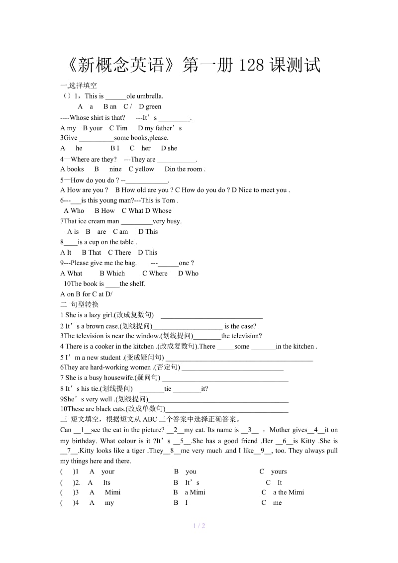 《新概念英语》第一册128课测试.doc_第1页