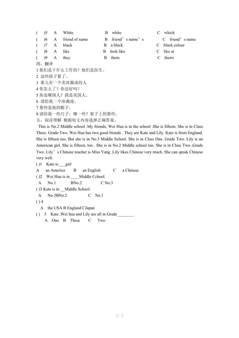 《新概念英语》第一册128课测试.doc_第2页