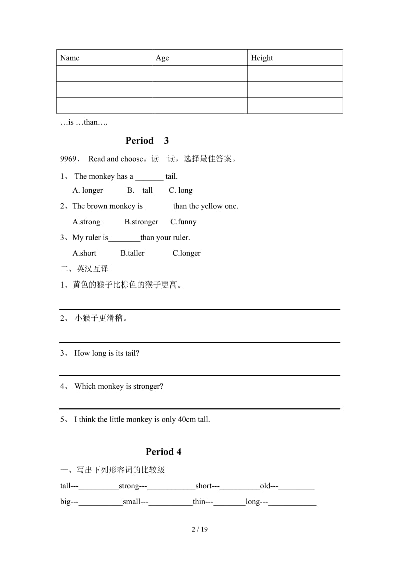 人教版PEP小学六年级下册英语全套一课一练作业及答案.doc_第2页