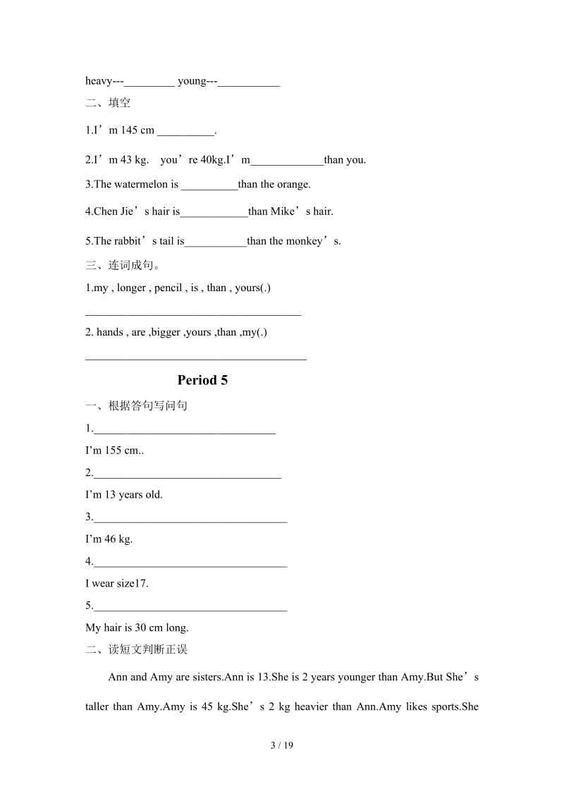 人教版PEP小学六年级下册英语全套一课一练作业及答案.doc_第3页