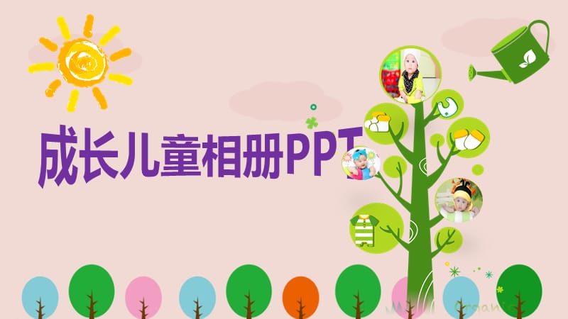 儿童成长电子相册PPT模板.ppt_第1页