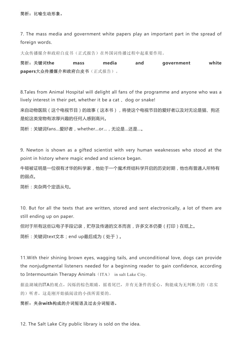 高考真题长难句解析100句.doc_第2页