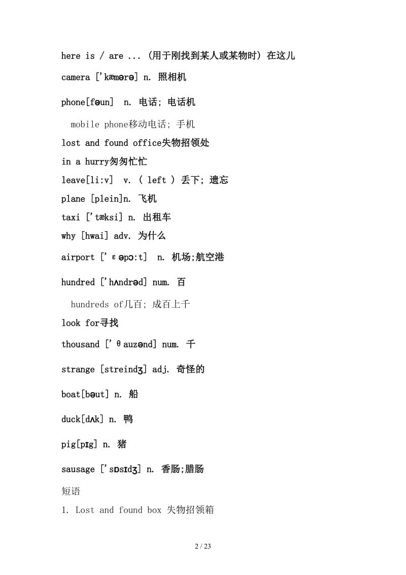 外研版英语七年级下词汇及重点短语表.doc_第2页