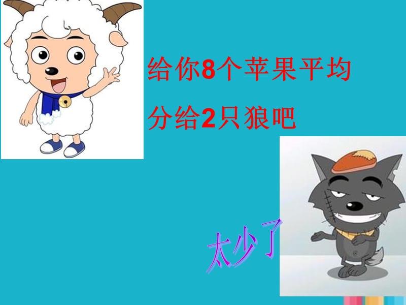 数学四年级上册《商不变的规律》PPT课件.ppt_第3页