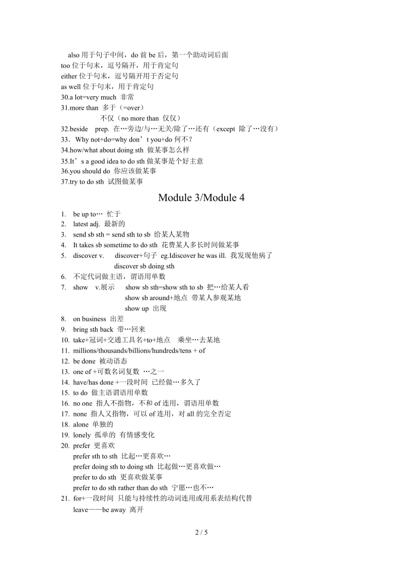 外研版英语重点短语整理八年级上.doc_第2页