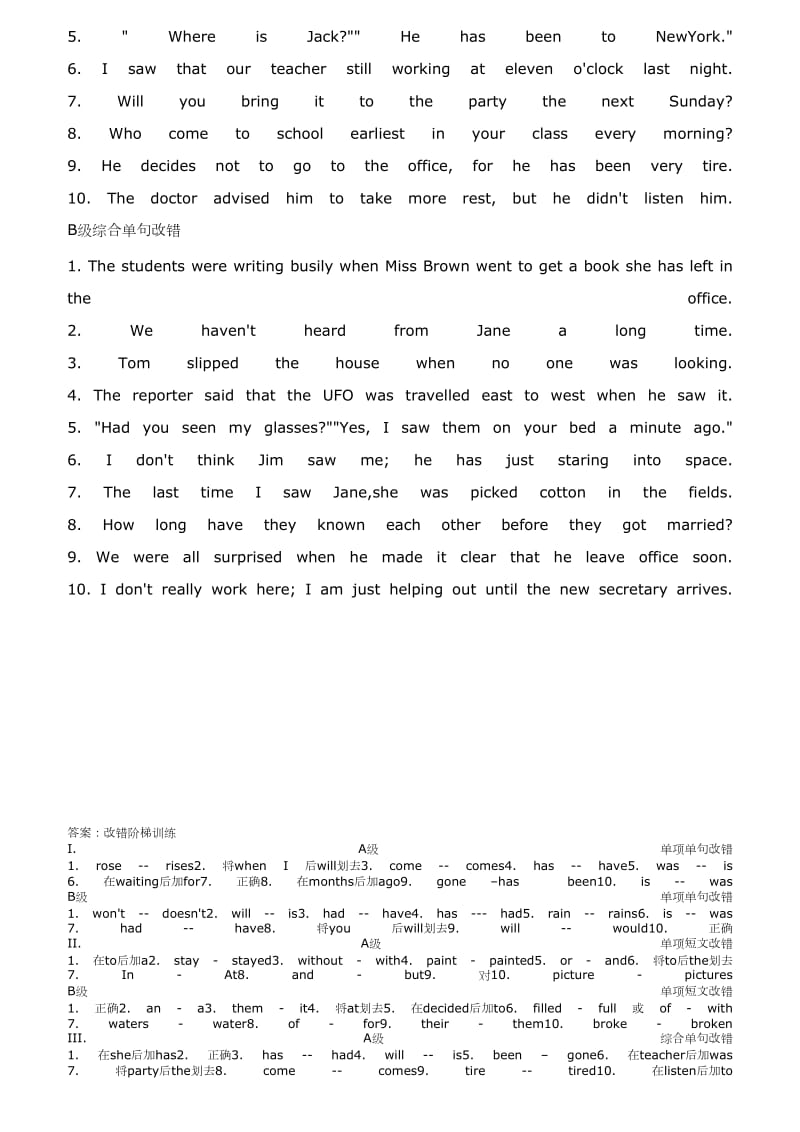 高考全国卷II时态(语法填空-改错)练习题(1).doc_第2页