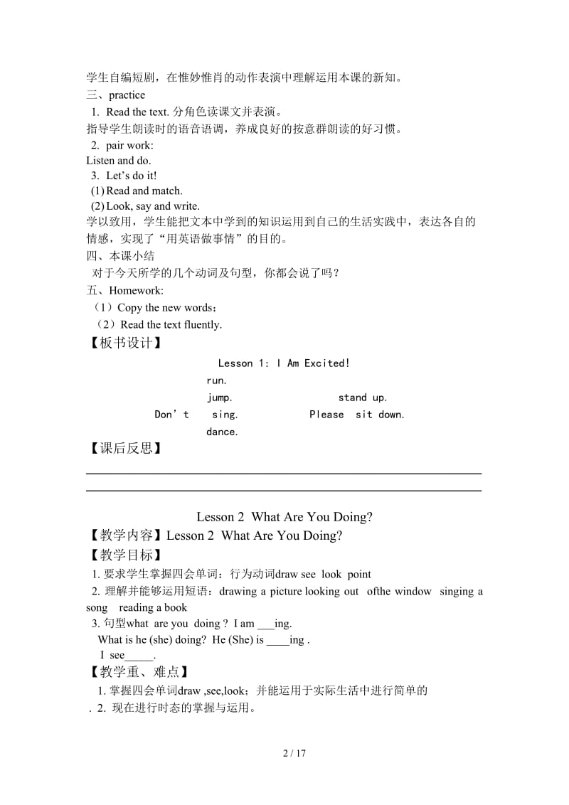 冀教版五年级下册英语教案.doc_第2页