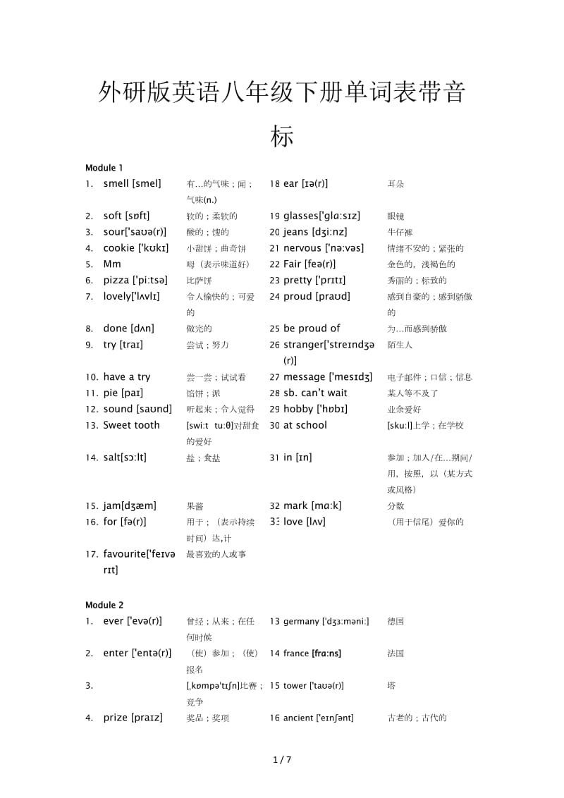 外研版英语八年级下册单词表带音标.doc_第1页