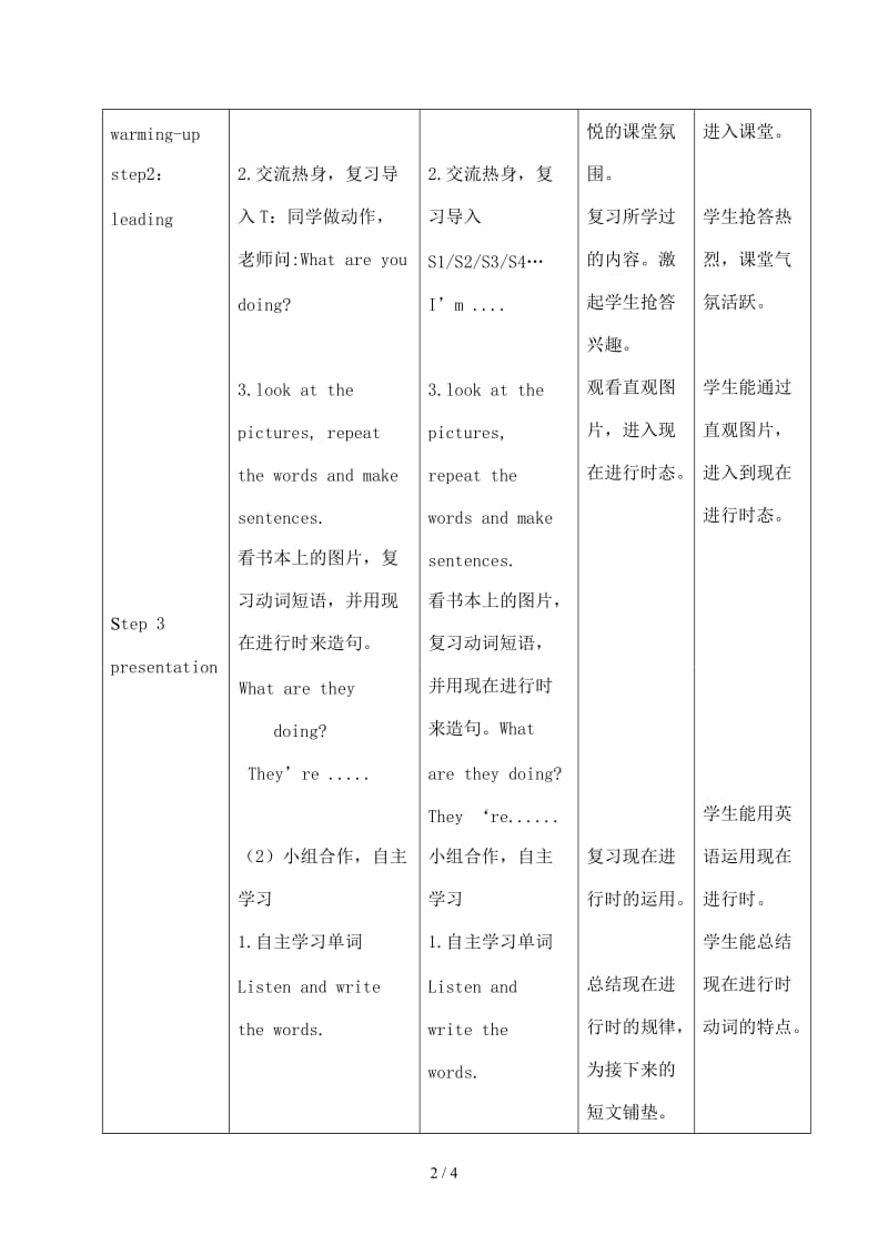 外研版小学英语四年级上册复习教案Reviewlesson.doc_第2页