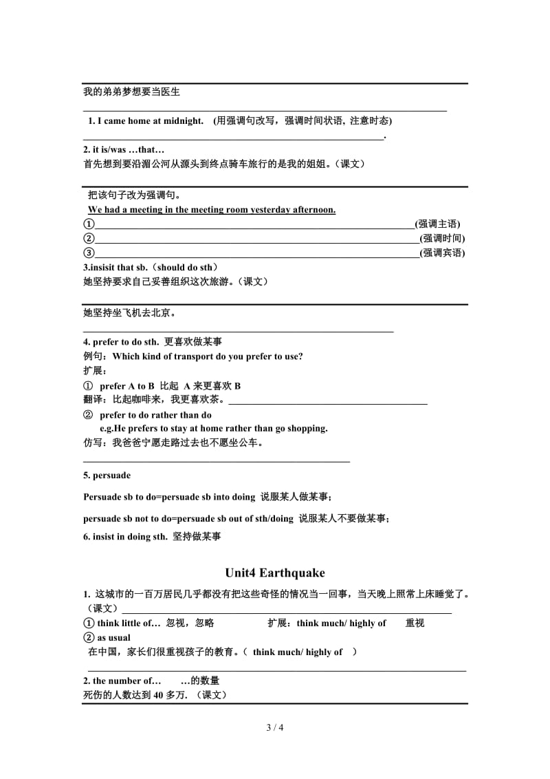 高中人教版英语必修一课本句型复习.doc_第3页