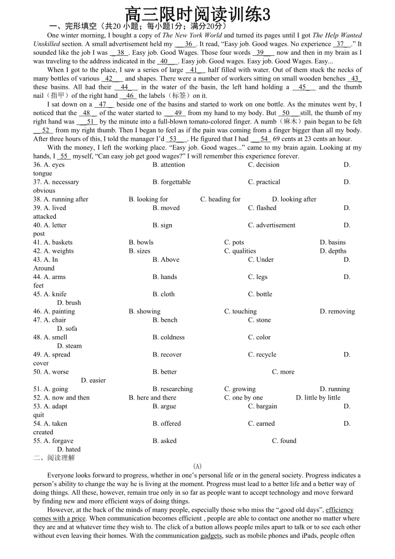 高三限时阅读训练3.doc_第1页