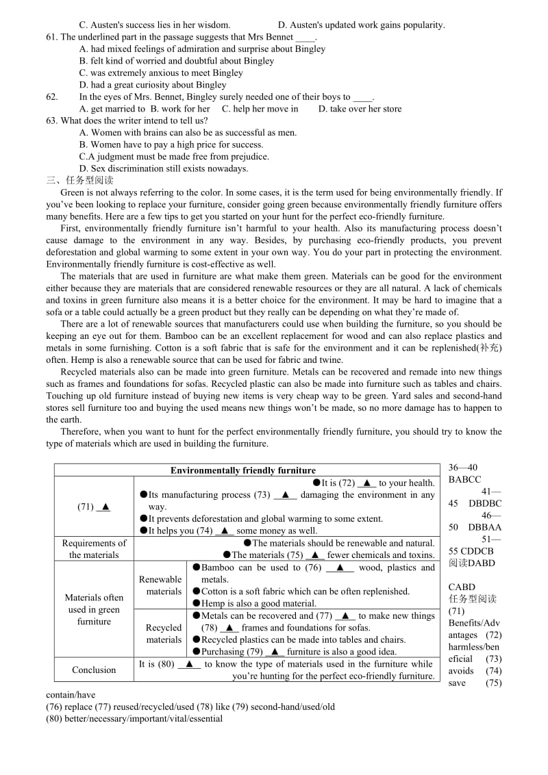 高三限时阅读训练3.doc_第3页