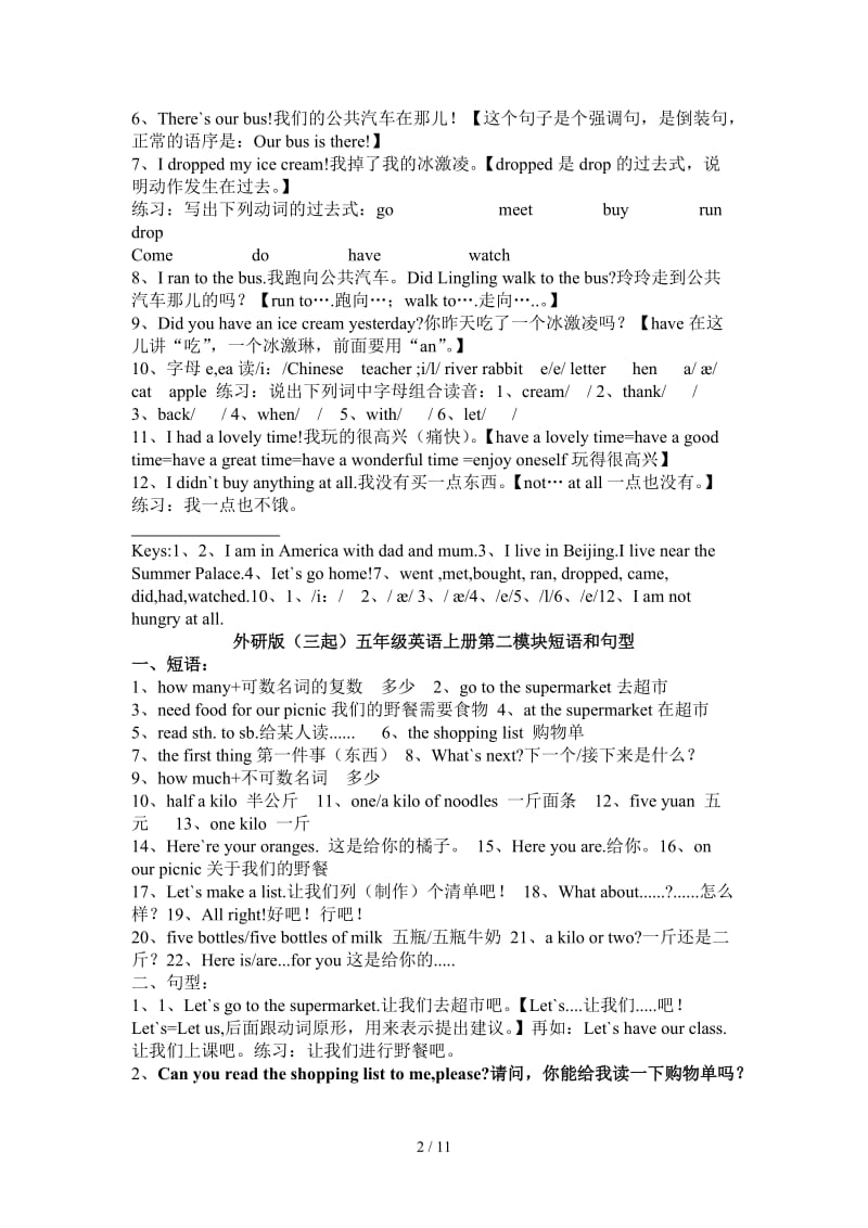 外研版(三起)五年级英语上册所有模块短语和句型2.doc_第2页