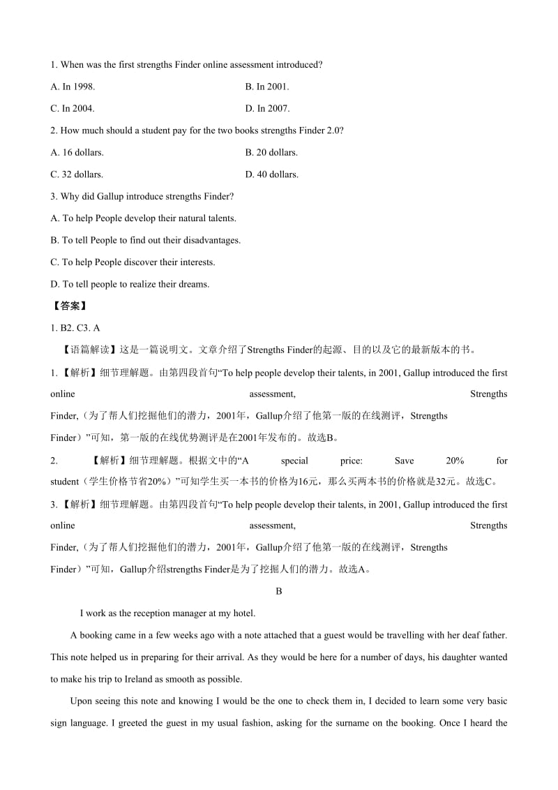 2020年高考英语模拟卷（新课标卷）含答案09_第2页