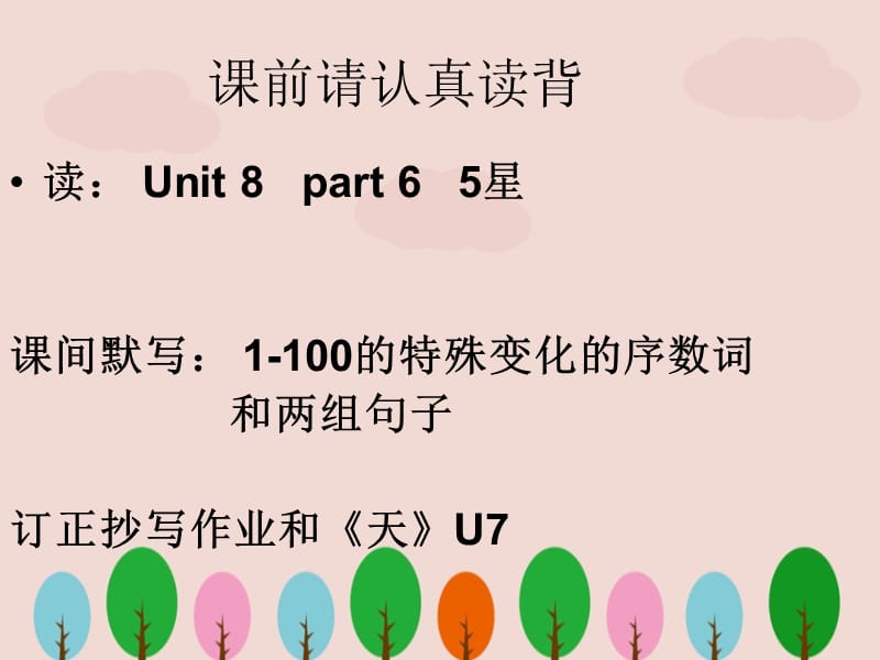 剑桥少儿英语二级下册《unit9》ppt课件.ppt_第1页