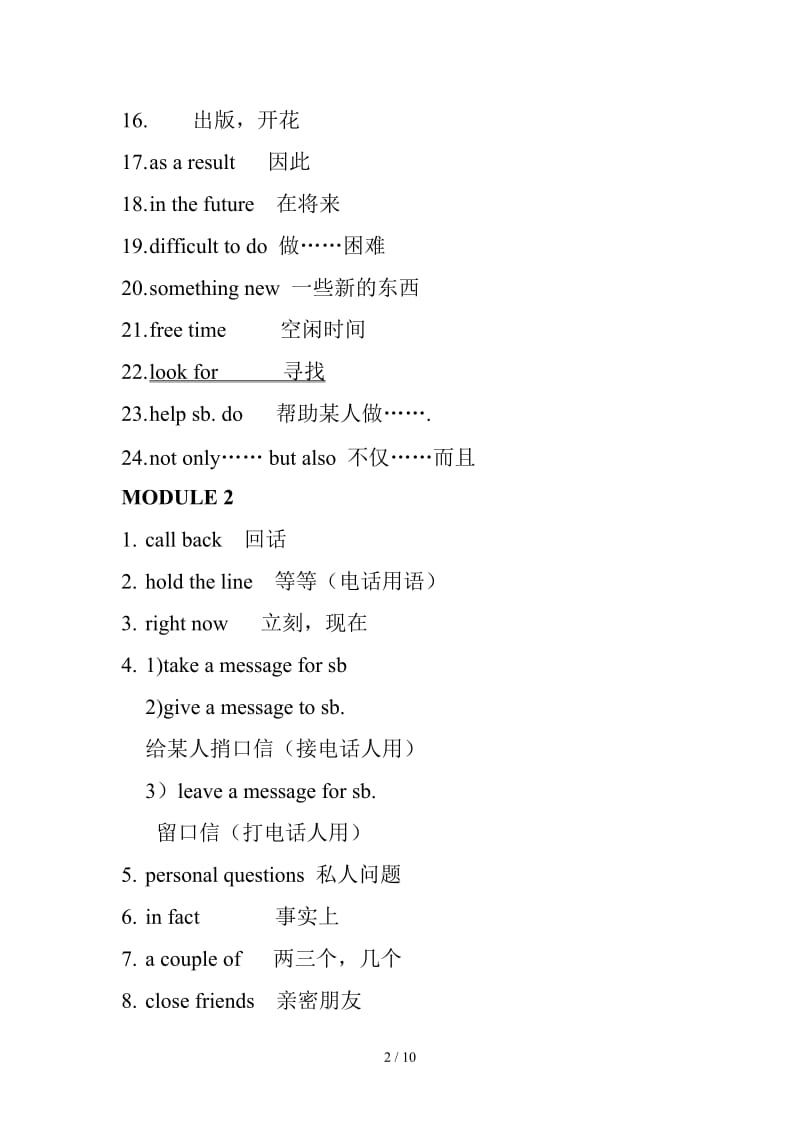 初二下册英语必背短语归纳.doc_第2页