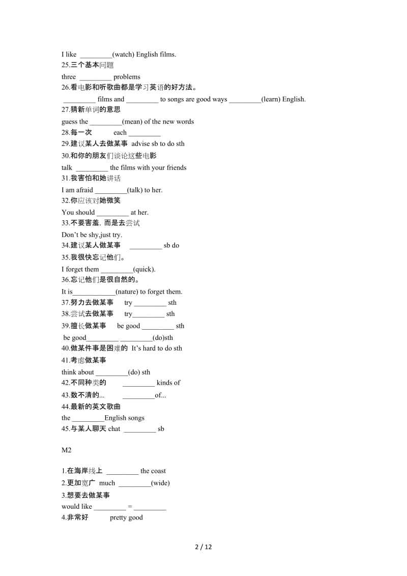 外研版八年级上册课文短语及练习.doc_第2页