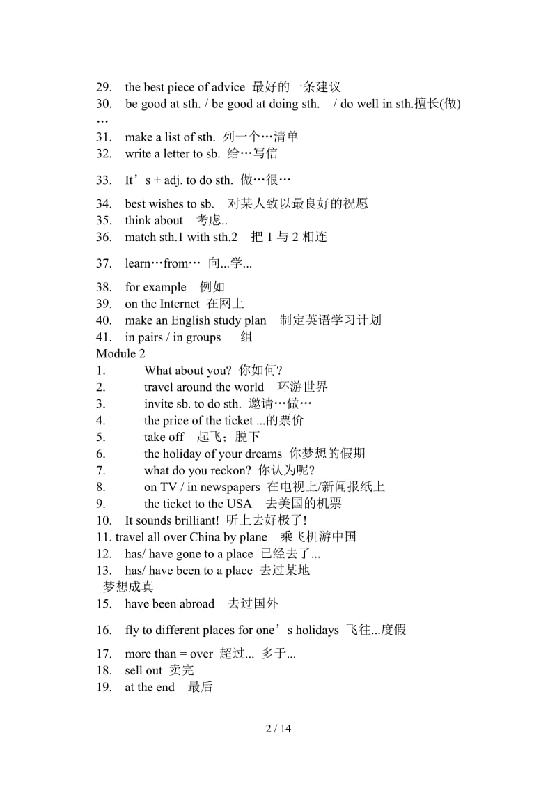 外研版英语八年级上册短语.doc_第2页